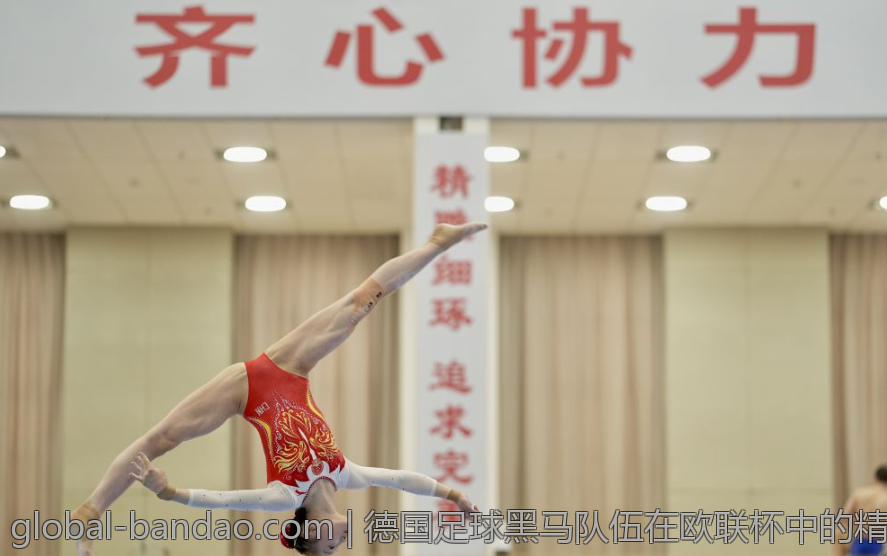 德国足球黑马队伍在欧联杯中的精彩展现与晋级经历