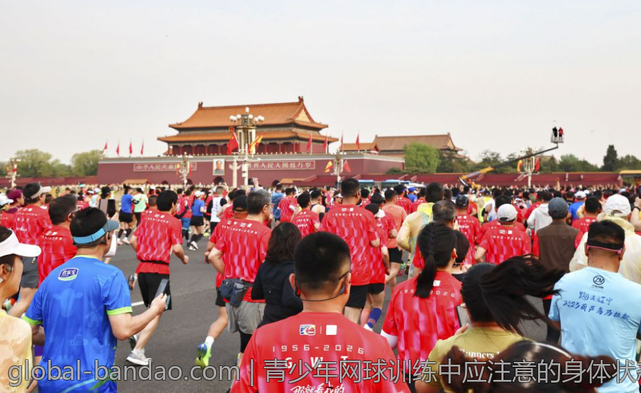 青少年网球训练中应注意的身体状态